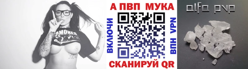 купить наркотики цена  Николаевск  Альфа ПВП VHQ 