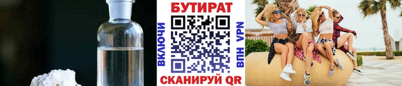 маркетплейс официальный сайт  Николаевск  БУТИРАТ Butirat  как найти закладки 