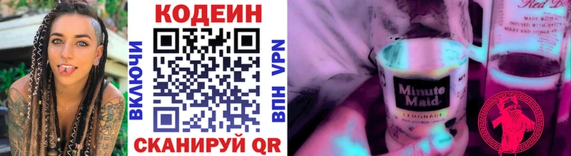 маркетплейс состав Николаевск Кодеин напиток Lean (лин)