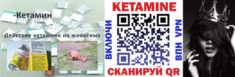 КЕТАМИН ketamine Николаевск