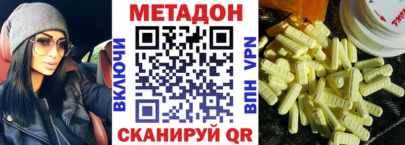 МЕТАДОН VHQ  Николаевск 